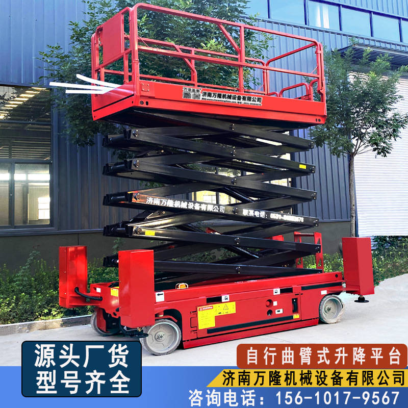 全自行走液压升降平台高空作业室内外装修登高车移动剪叉式升降机
