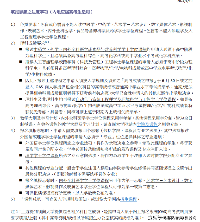 澳门科技大学分数线图片