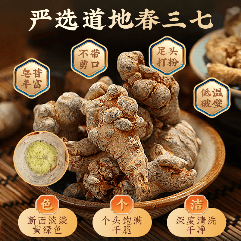 雀于堂三七粉是不是最好的?寻找背后的答案