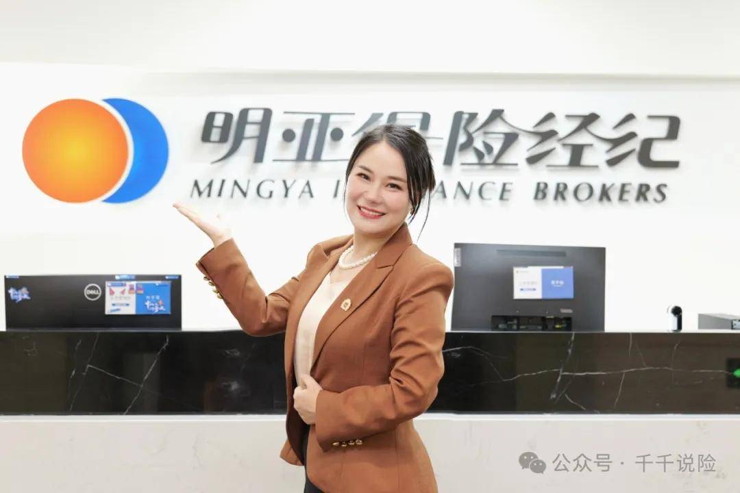 2024全网最新,明亚保险经纪入职条件,入职流程和准备资料,一文讲清楚!