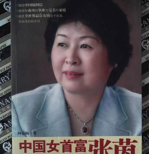 中国首位女首富张茵:靠收废纸起家,把不起眼生意做大,财富百亿