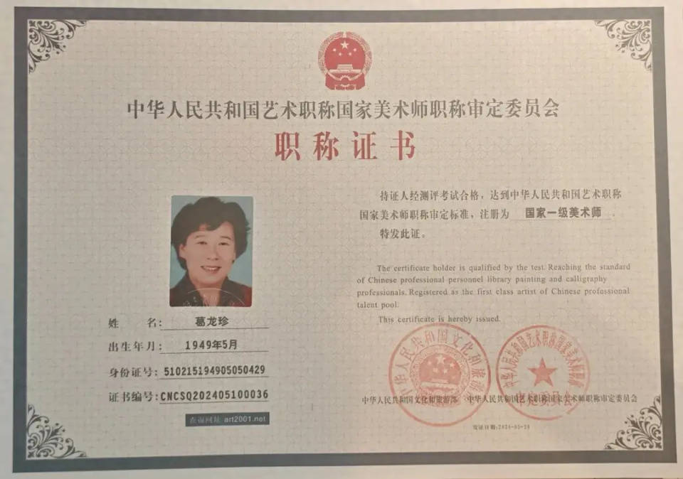 会会员北京美术家协会丰台美协会员中国书画家联谊会会员中国道协道家