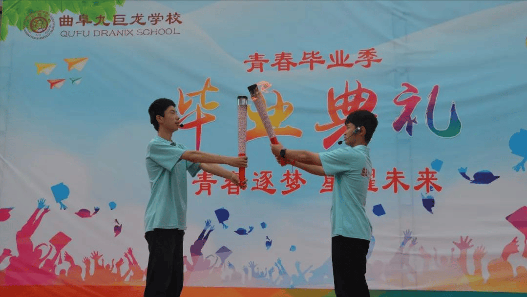 毕业季|青春逐梦,星耀未来-曲阜九巨龙学校举行2024届九年级毕业