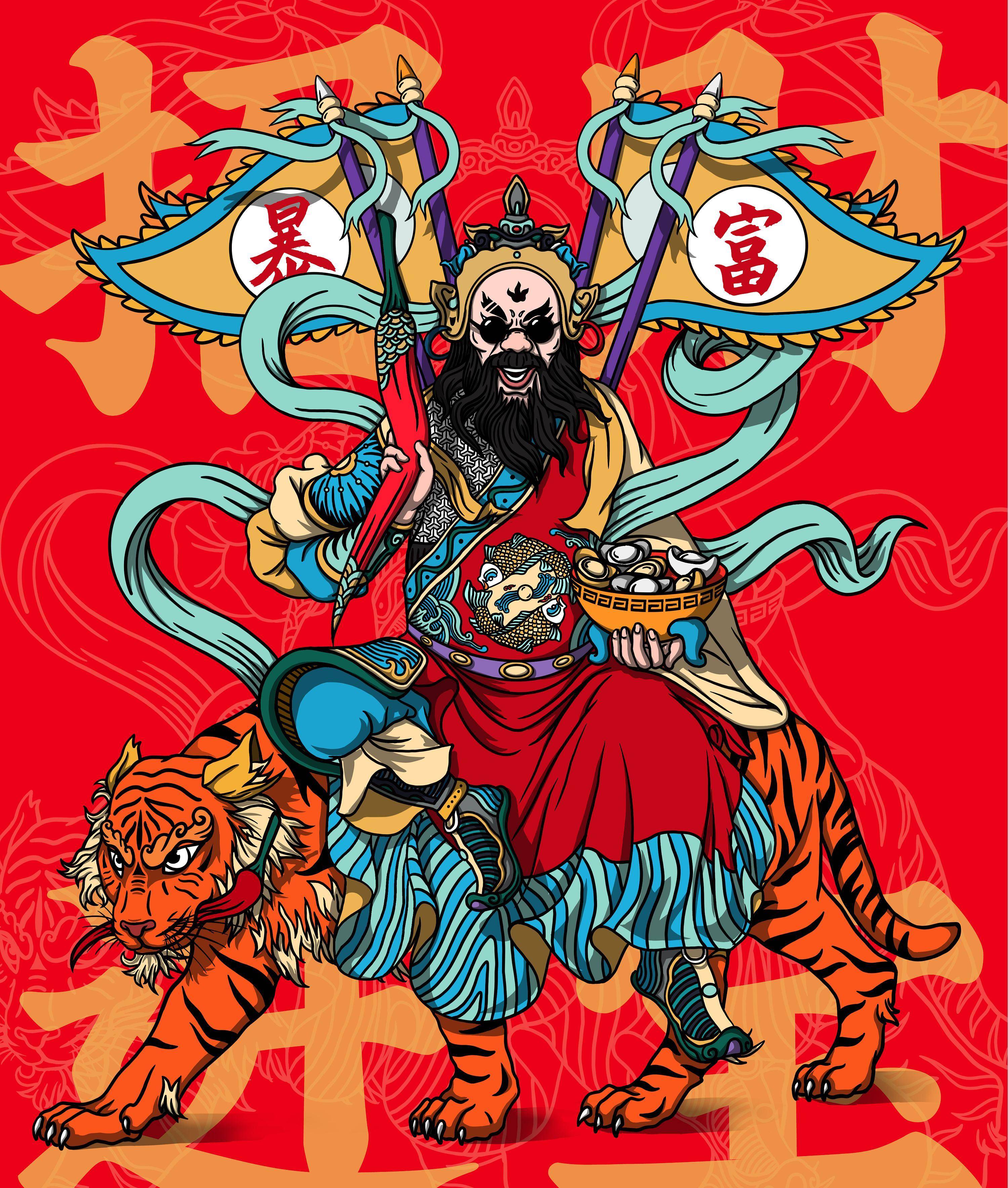 正财神 来自搜狐网