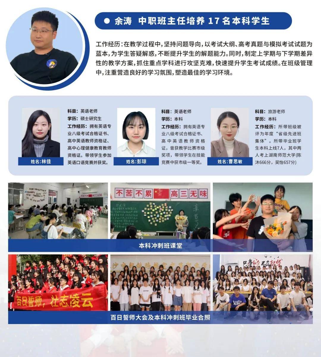 2024年长沙中部铁路航空中等职业学校招生简章