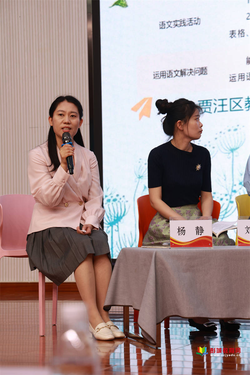 专家点评徐州市教育科学研究院小学部主任刘春老师对本次活动进行点评