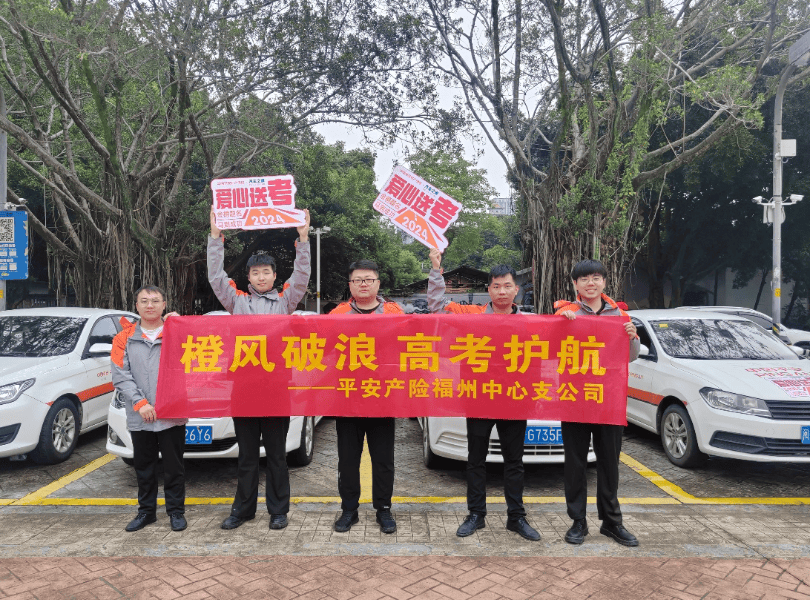 平安产险福建分公司开通了理赔绿色通道,确保平安车主出险后可快速线