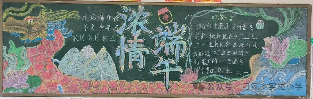 刁家乡实验小学举行我们的节日