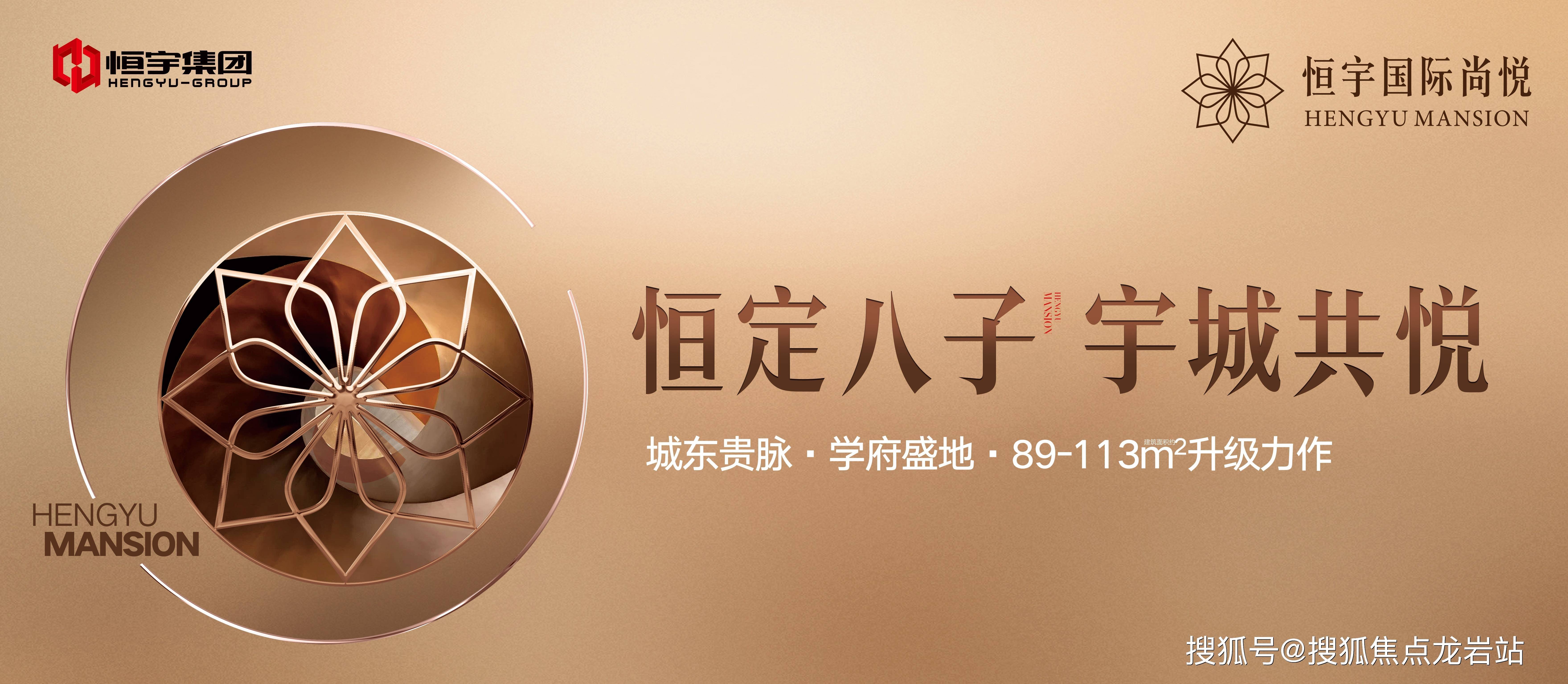 首页:福州连江恒宇国际尚悦售楼处电话|地址|在售户型|楼盘最新详情