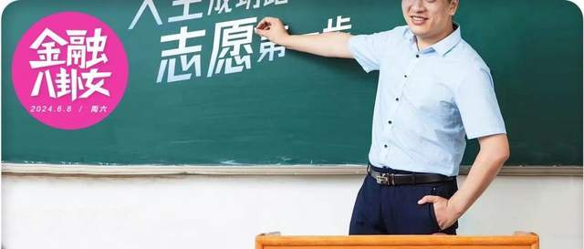 2万秒空,张雪峰"镰刀"挥向家长?