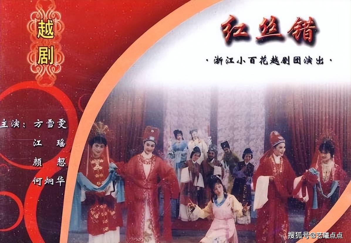 难得一部喜剧越剧电影方雪雯颜佳主演情节太奇巧你看过吗