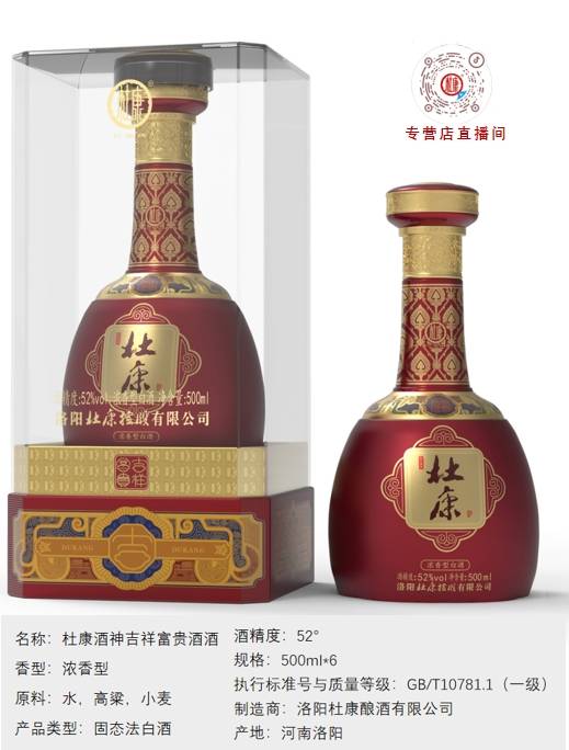洛阳杜康vs白水杜康,行家:根本没有对比性