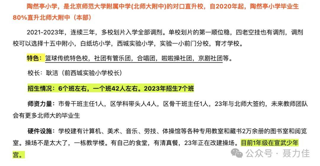 一瓶 北京西城区 二环内陶然亭公园里的精装大平层