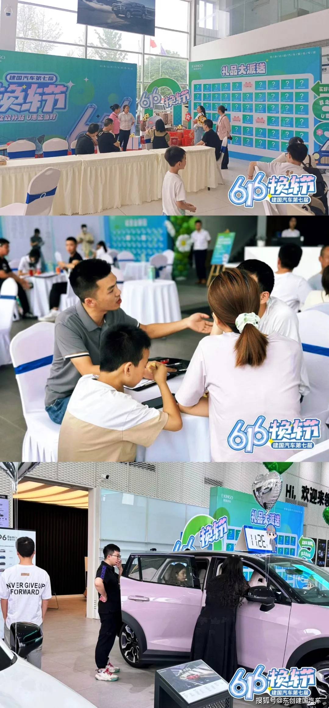 活动过半 礼遇加倍 | 建国汽车第七届616换车节火热进行中