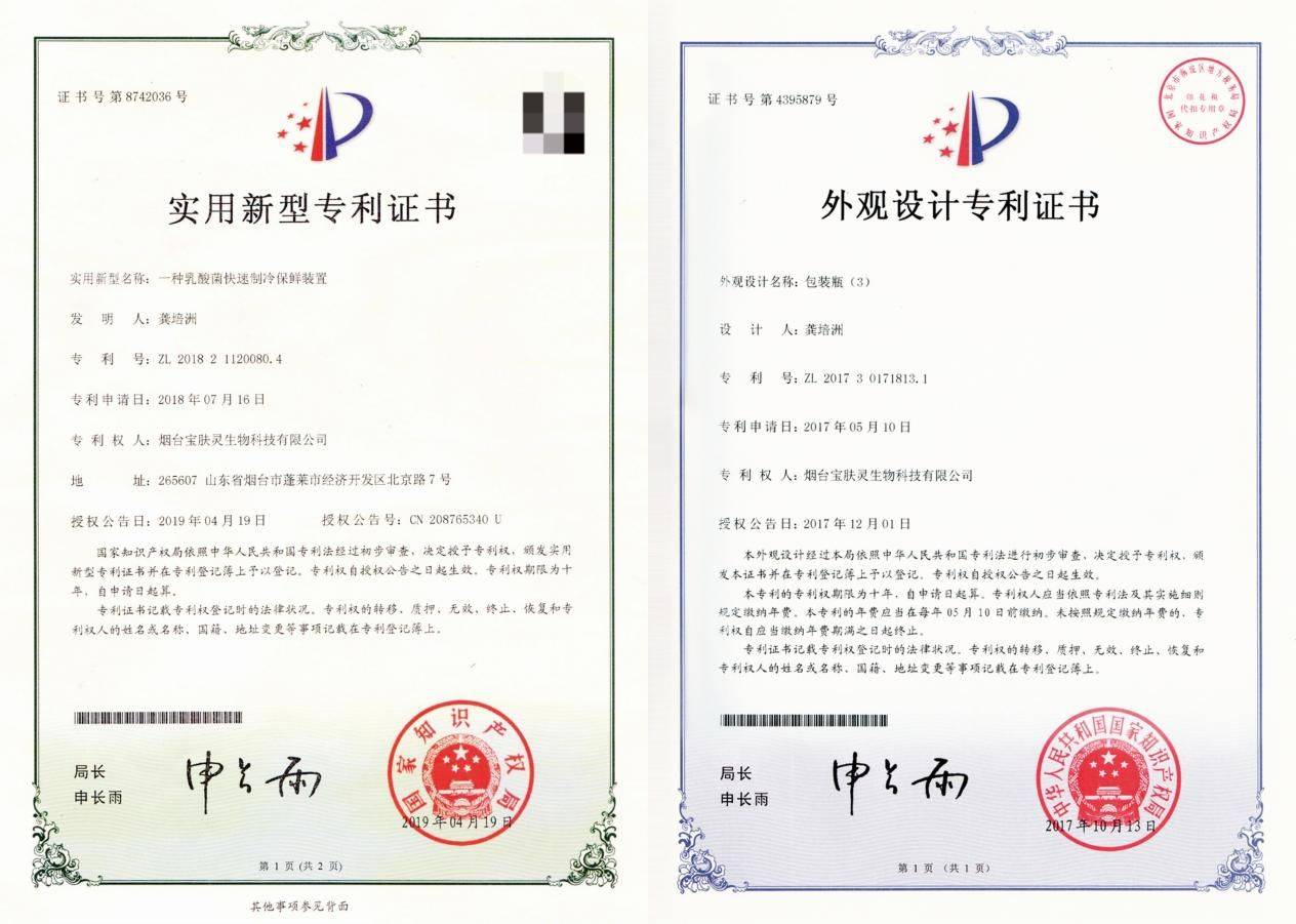 宝肤灵:专注皮肤修护的19年国货品牌