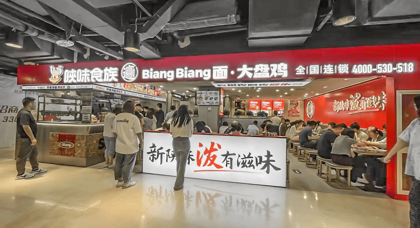 它却靠"油泼面 大盘鸡"新模式开店200家!