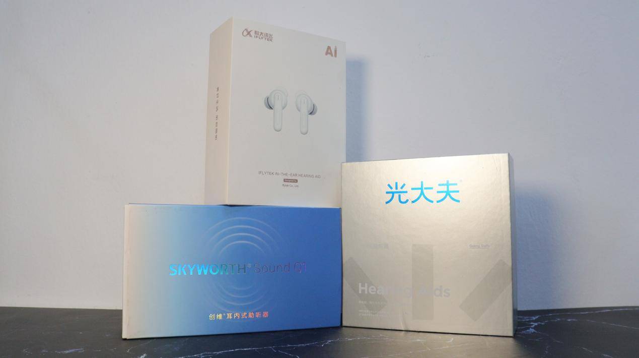 助听器哪个牌子好用又耐用质量好?助听器年轻人新款测评