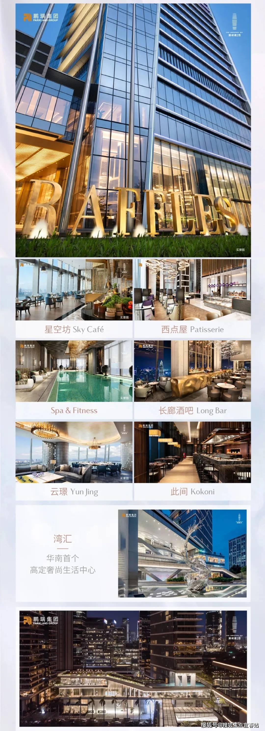 深圳(南山深圳湾一号)深圳湾一号售楼处电话|楼盘详情/地址/户型/价格