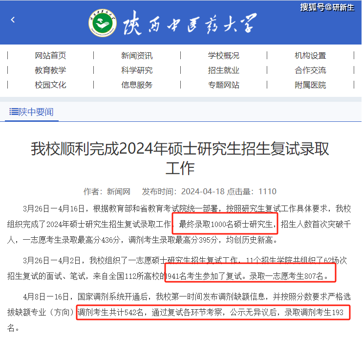 研究生