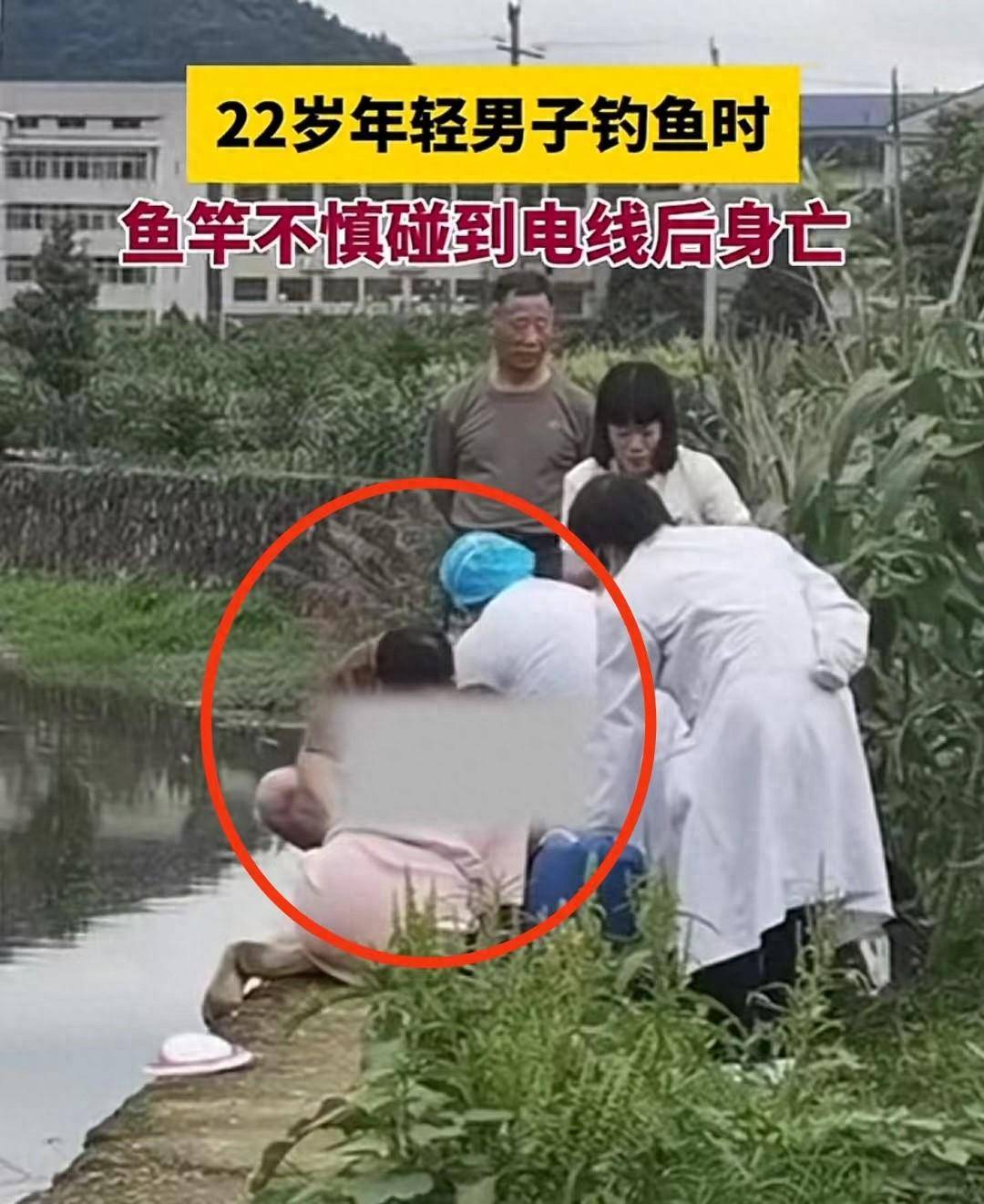 22岁男子钓鱼触电身亡!镇政府给3万安葬费,家属又追责水利部门