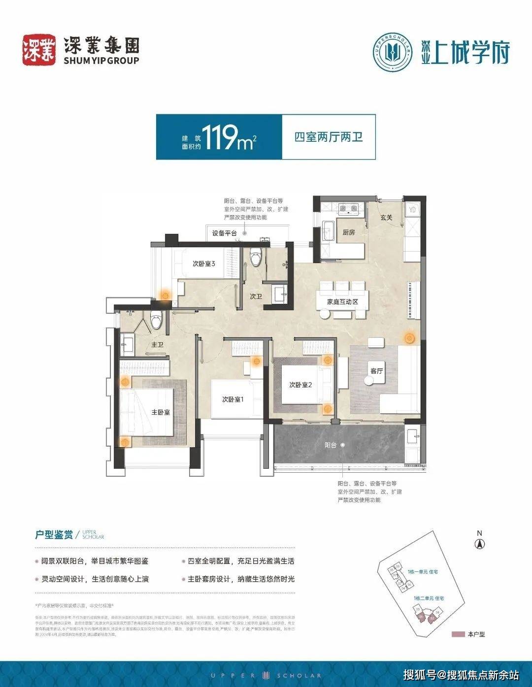 深业上城学府售楼处电话→深业上城学府首页网站→深业上城学府价格