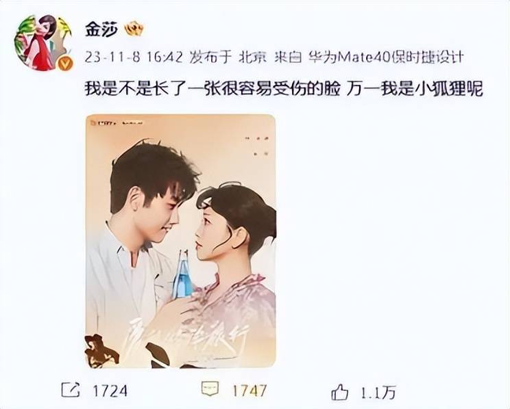 十八岁成名的金莎:曾被传拍戏受胡歌"欺负",40岁靠小男友翻红