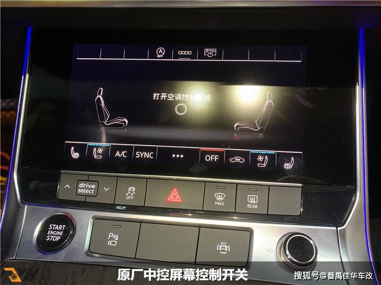 奥迪a6升级原厂座椅通风 广州番禺奥迪升级座椅通风