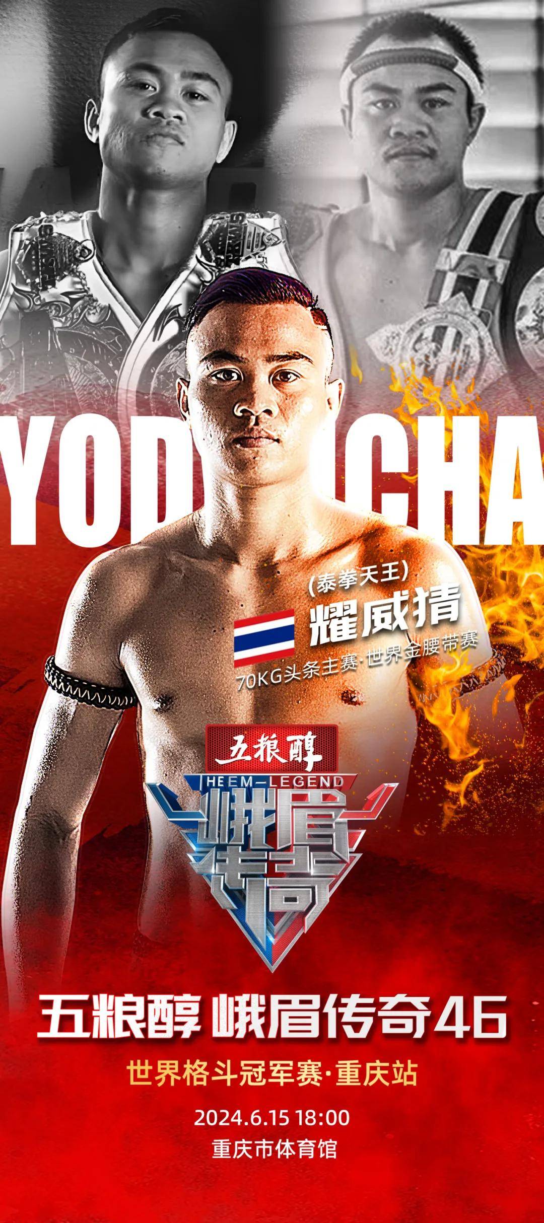 两次秒杀澳大利亚选手,马修能否终结耀威猜对澳不败!