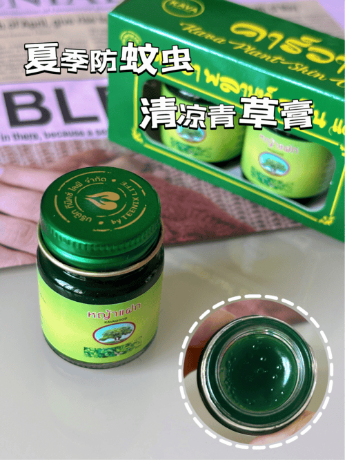 警惕登革热,防蚊有妙招!常备泰国卡瓦库德青草膏,远离蚊虫