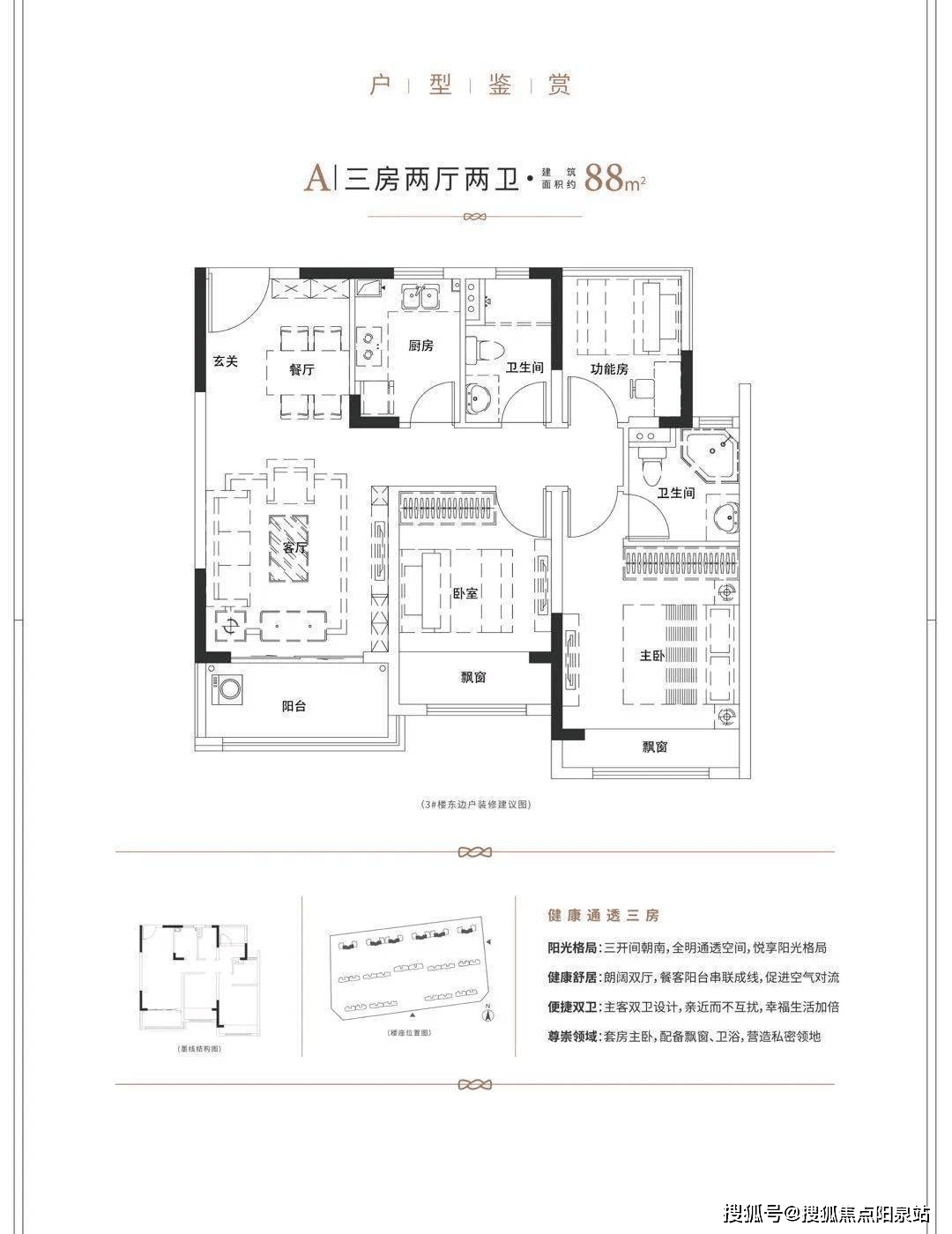 熙照华庭-苏州吴江新天地(熙照华庭)首页网站丨熙照华庭户型-容积率丨