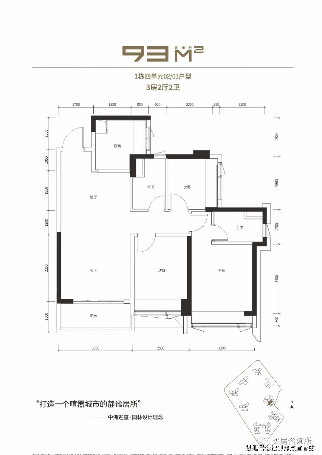 迎玺欢迎您→中洲迎玺售楼处电话[24小时电话]→周边配套-价格-户型图
