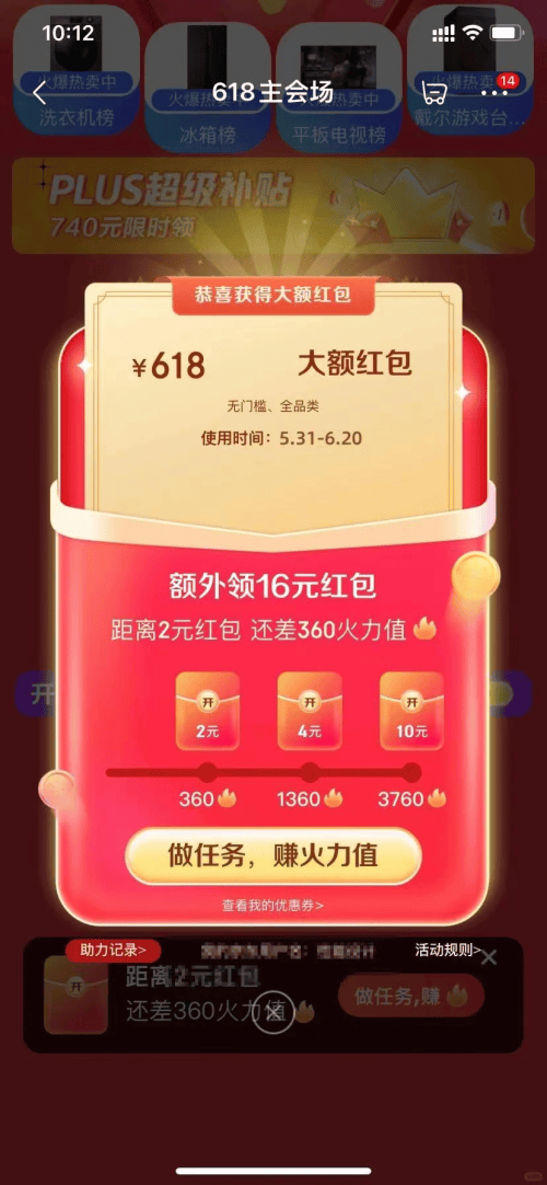 京东618活动力度大吗?京东618什么时候买最划算_购物_手机_消费者