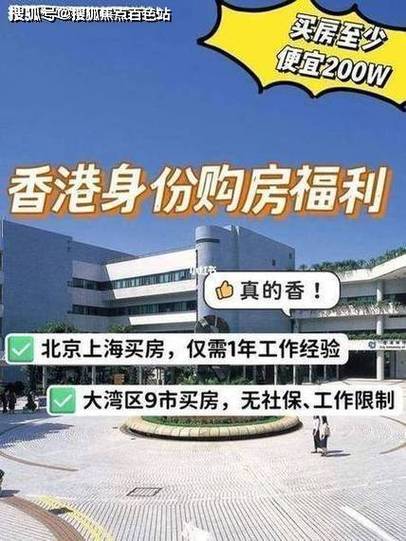 香港内部贴士图片