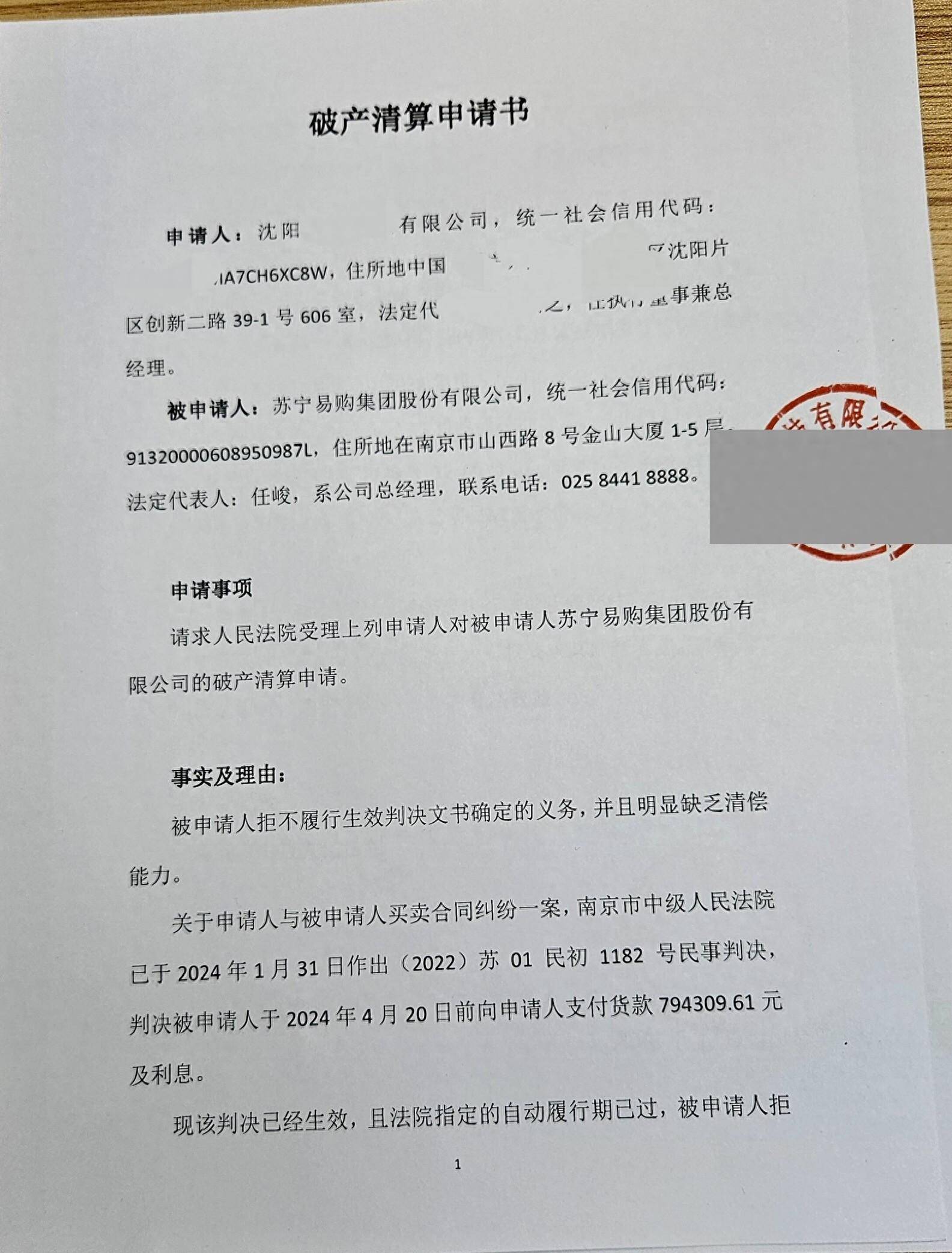去法院申请资产证明 来自搜狐网