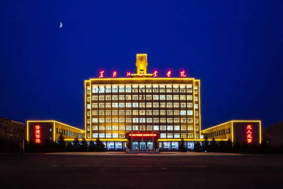 黑龙江工业学院排名图片