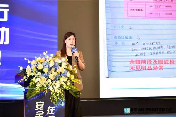李秀红《眼表微环境与泪膜稳态对视觉质量的影响》河南省人民医院 庆