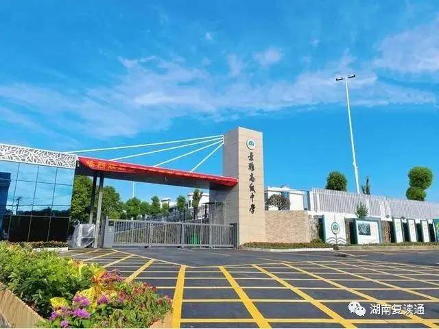 长沙复读学校有哪些