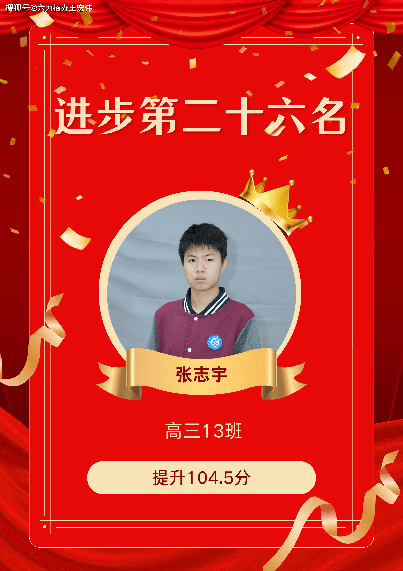 深圳高级南校区中学_高级鄞州中学_六力高级中学