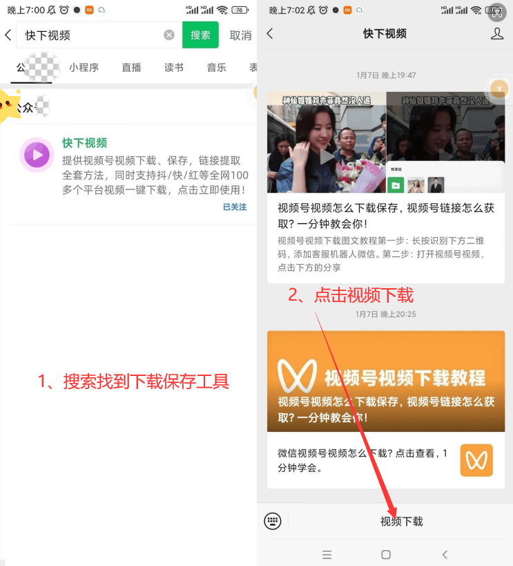 微信视频号里面的视频怎么复制链接?5秒直接复制!