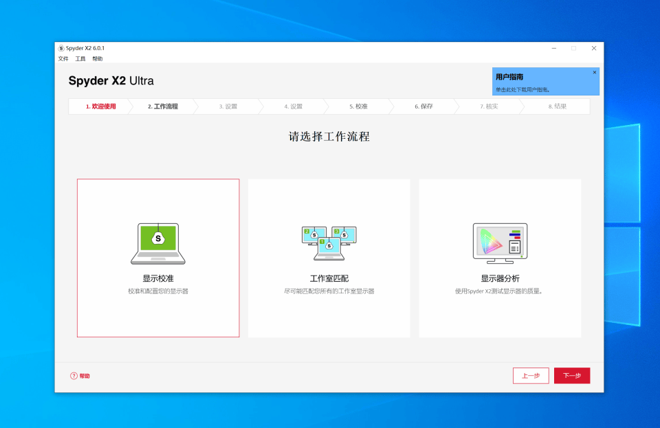 校色仪新标杆：德塔颜色Spyder X2 Ultra，支持HDR、校色速度更快、更准确！