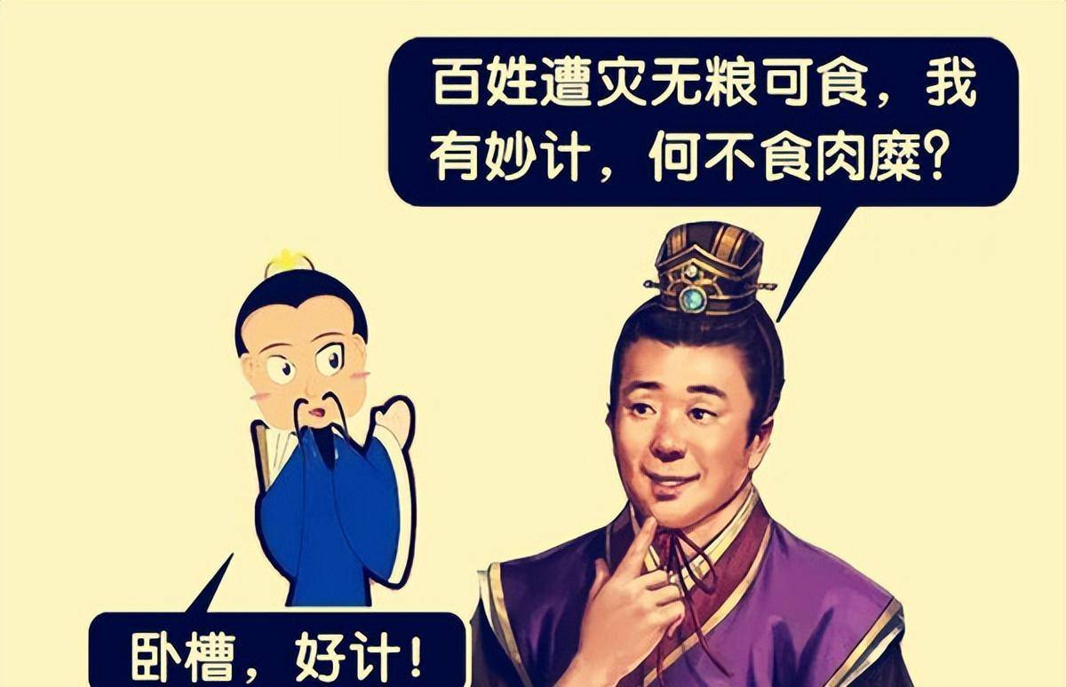 西晋故事 - 一场政治角力,把贾南风送上了晋惠帝司马衷的婚床