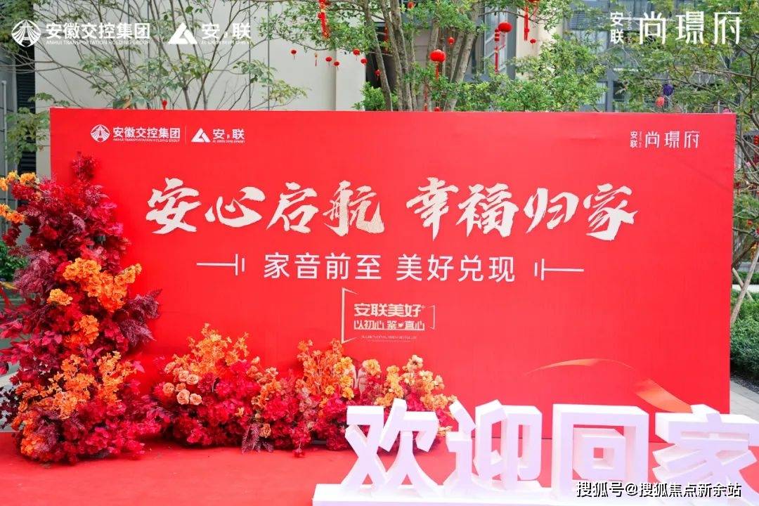 安联尚璟府售楼处电话→安联尚璟府首页网站→安联尚璟府价格_户型
