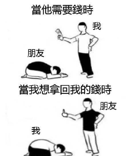 在借钱这件事上,大多数人都重复犯了不该犯的错误,费力不讨好