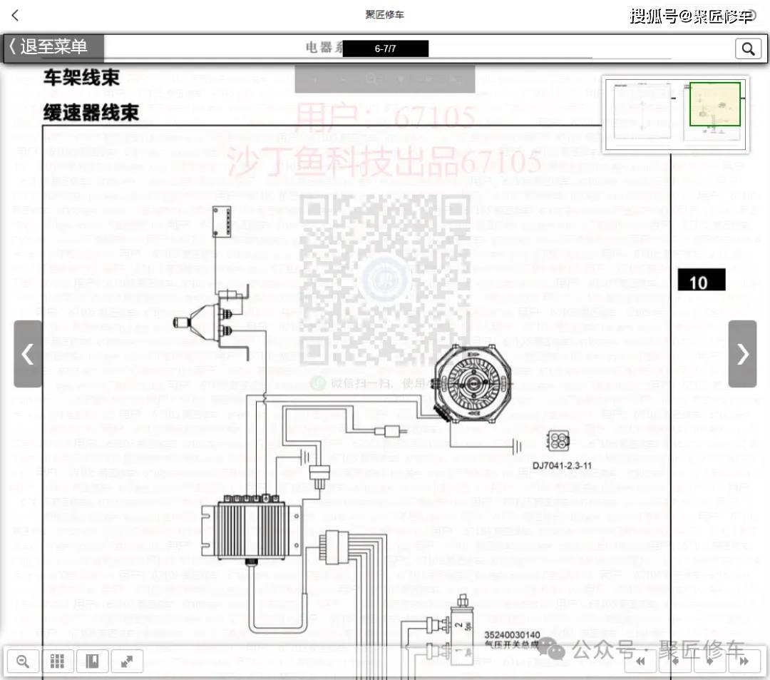 欧曼gtl灯光电路图图片