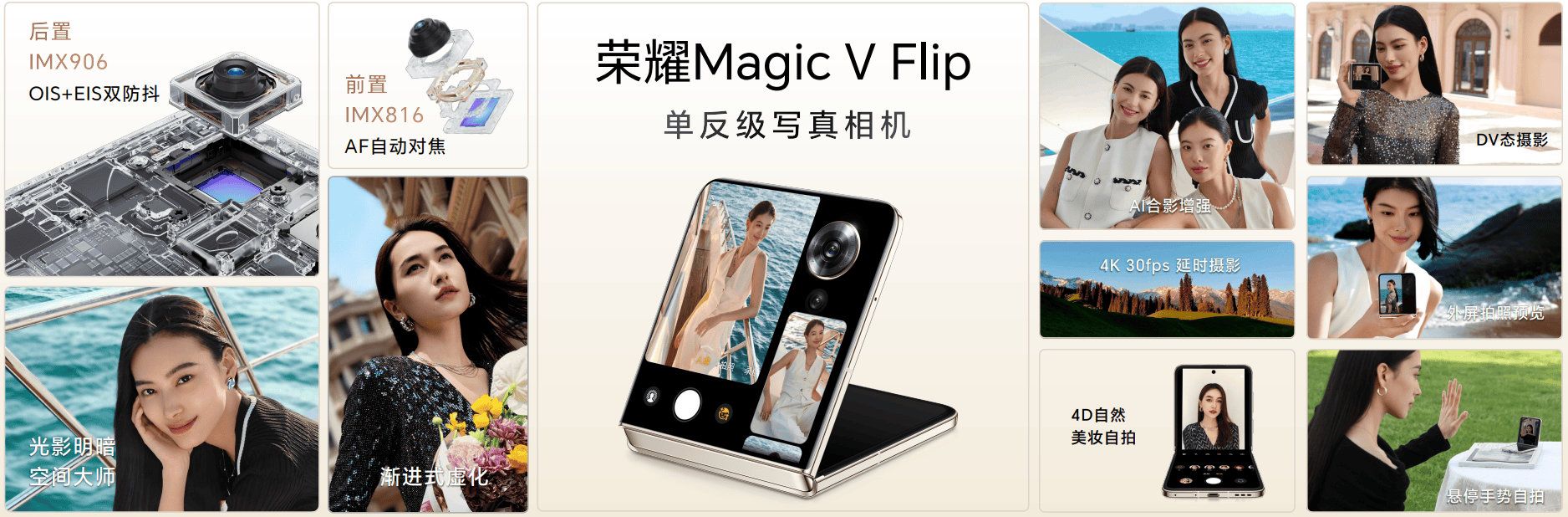 荣耀Magic V Flip发布 打造全形态折叠屏矩阵-最极客