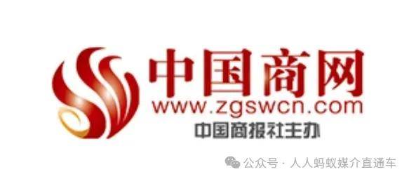 国家级(央媒)新闻网站:中国商报网投稿发文策略