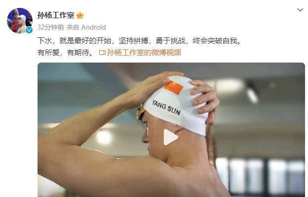 原创            孙杨复出首站曝光，或参加国际游泳大赛-孙杨游泳破世界纪录