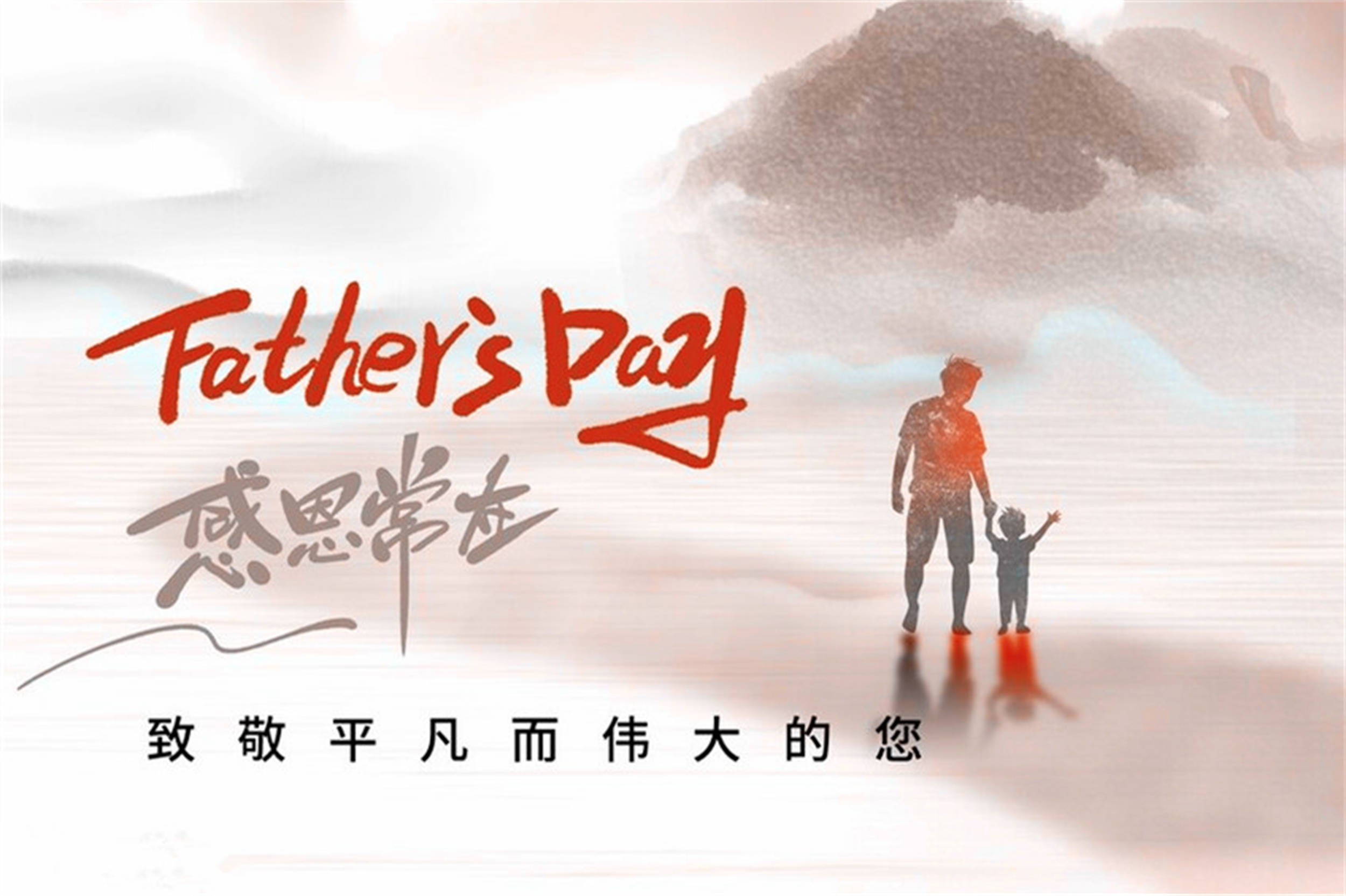父亲节是一个特殊的节日,在这一天大家可以试着向父亲表达感恩,感谢他