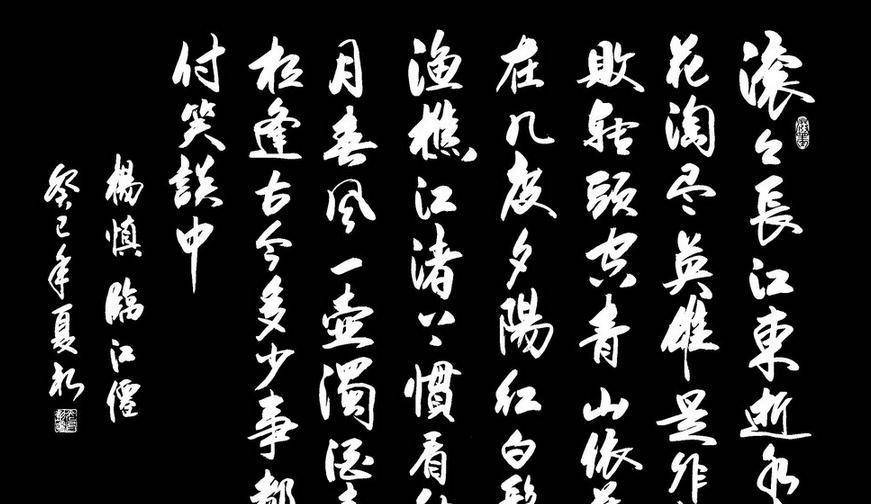 "滚滚长江东逝水",如此悲壮的千古名句,竟出自他之手