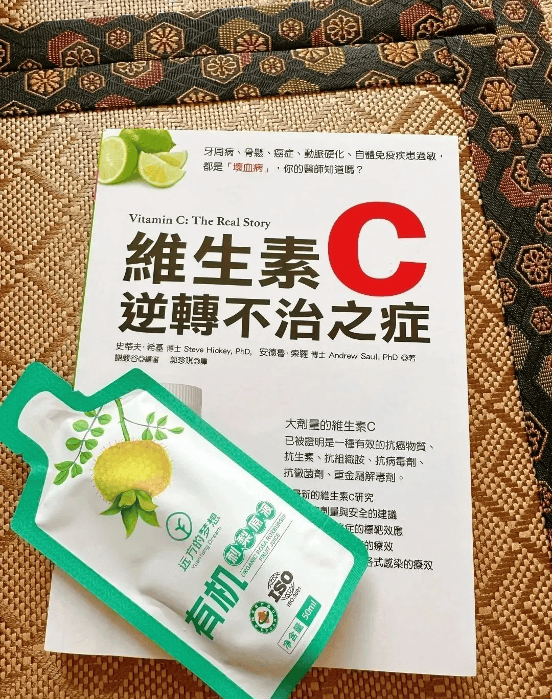 书中讲了大剂量摄入维c,对全身健康的帮助,包括但不限于肺炎,心脏病等